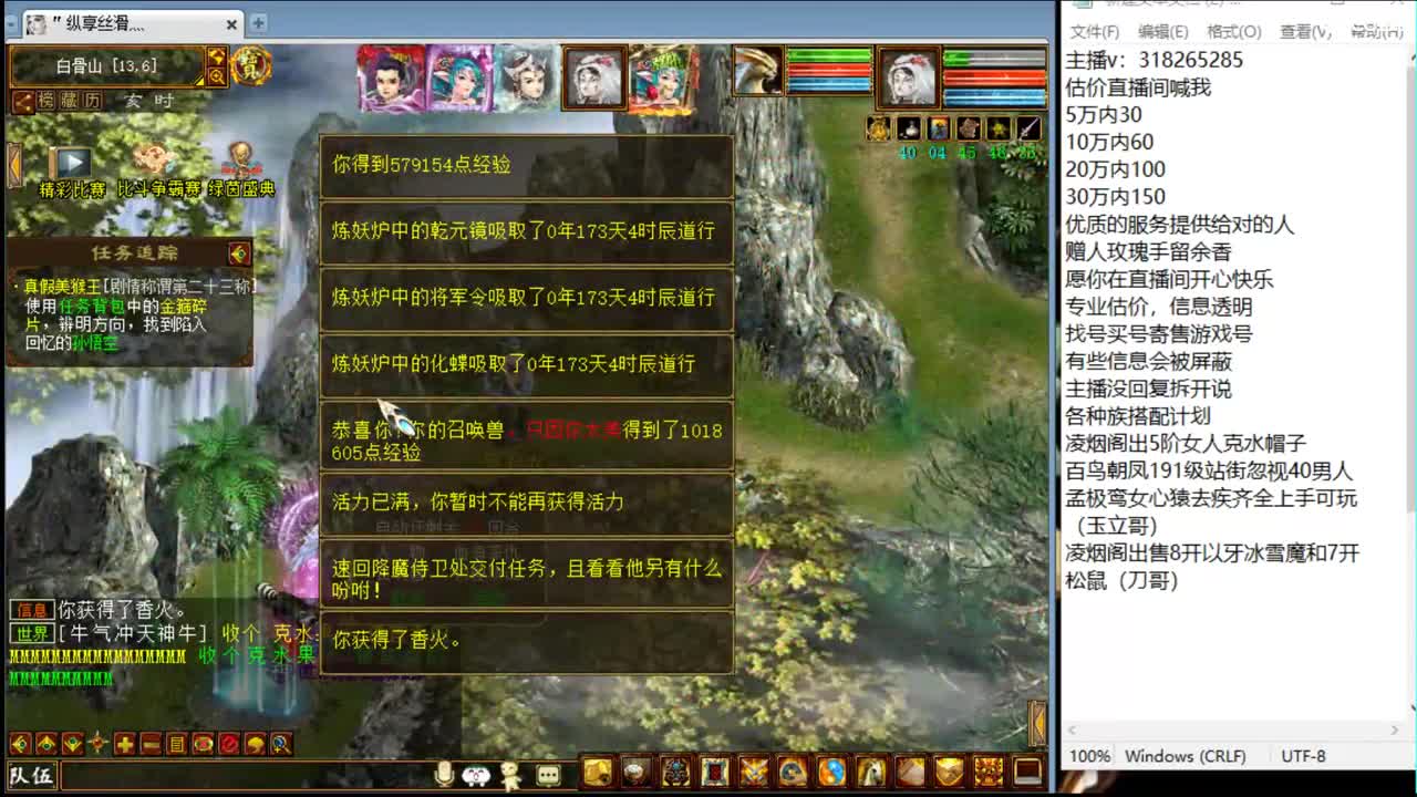 估价配装专业用心的主播 第4段