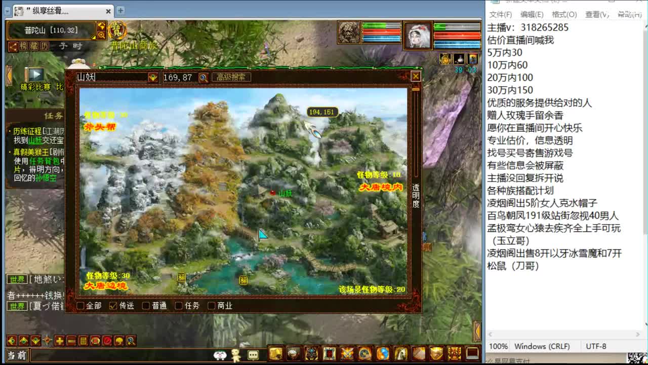 估价配装专业用心的主播 第5段