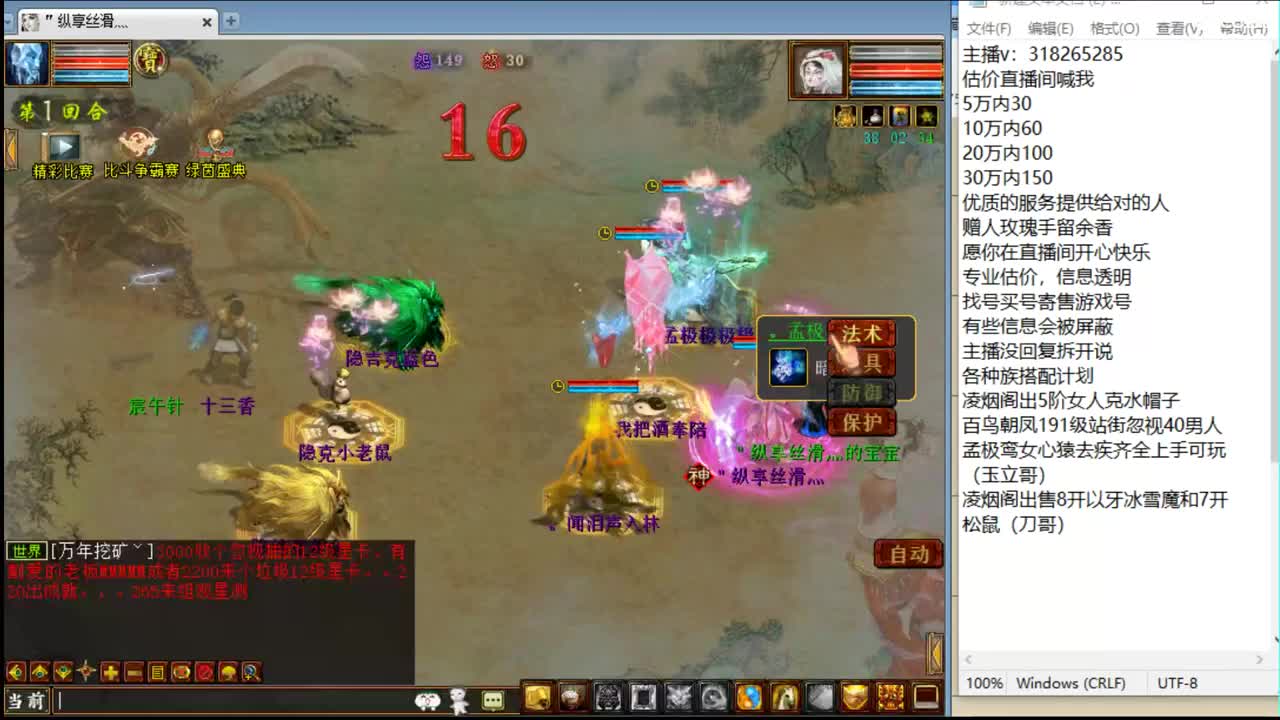 估价配装专业用心的主播 第8段