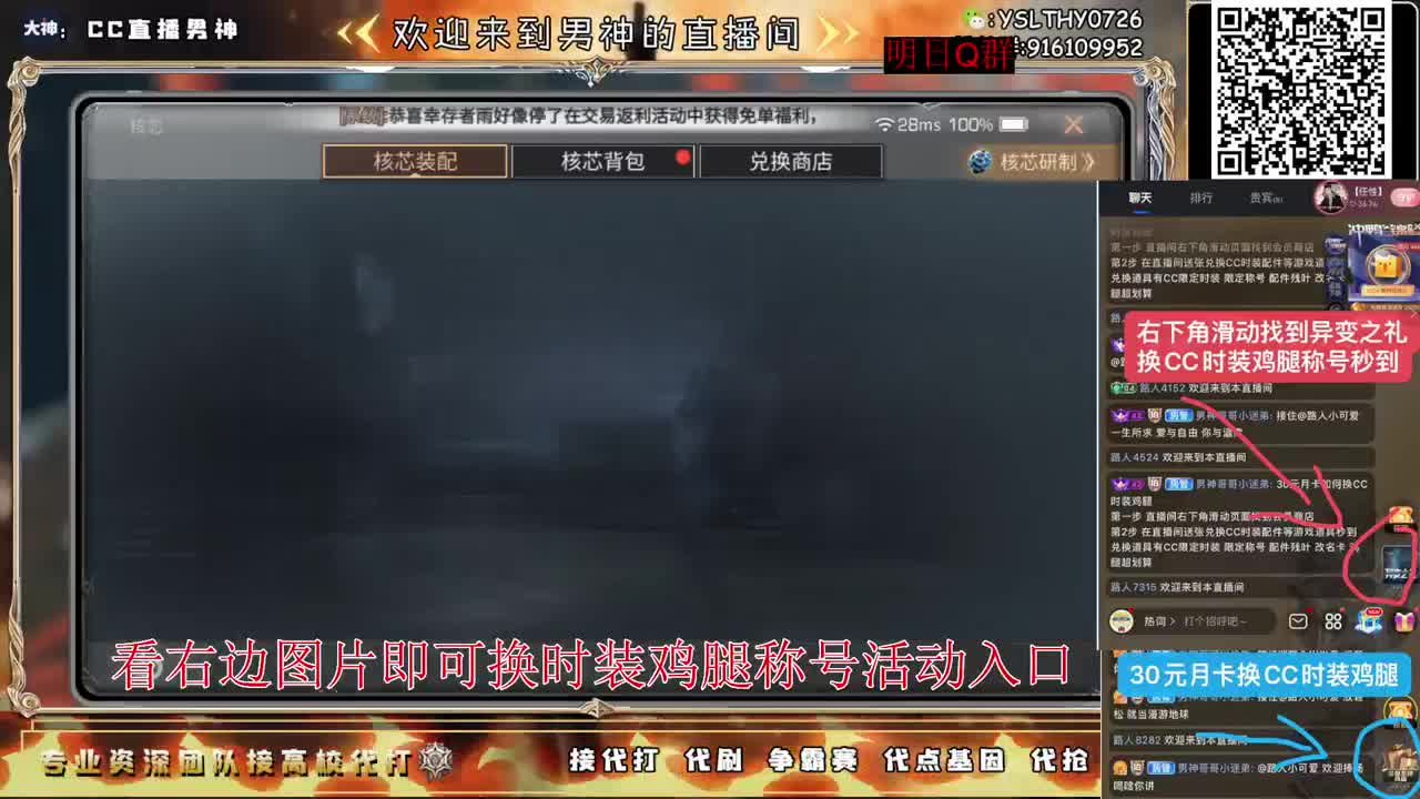 第5季异变研究所不懂滴滴 第2段