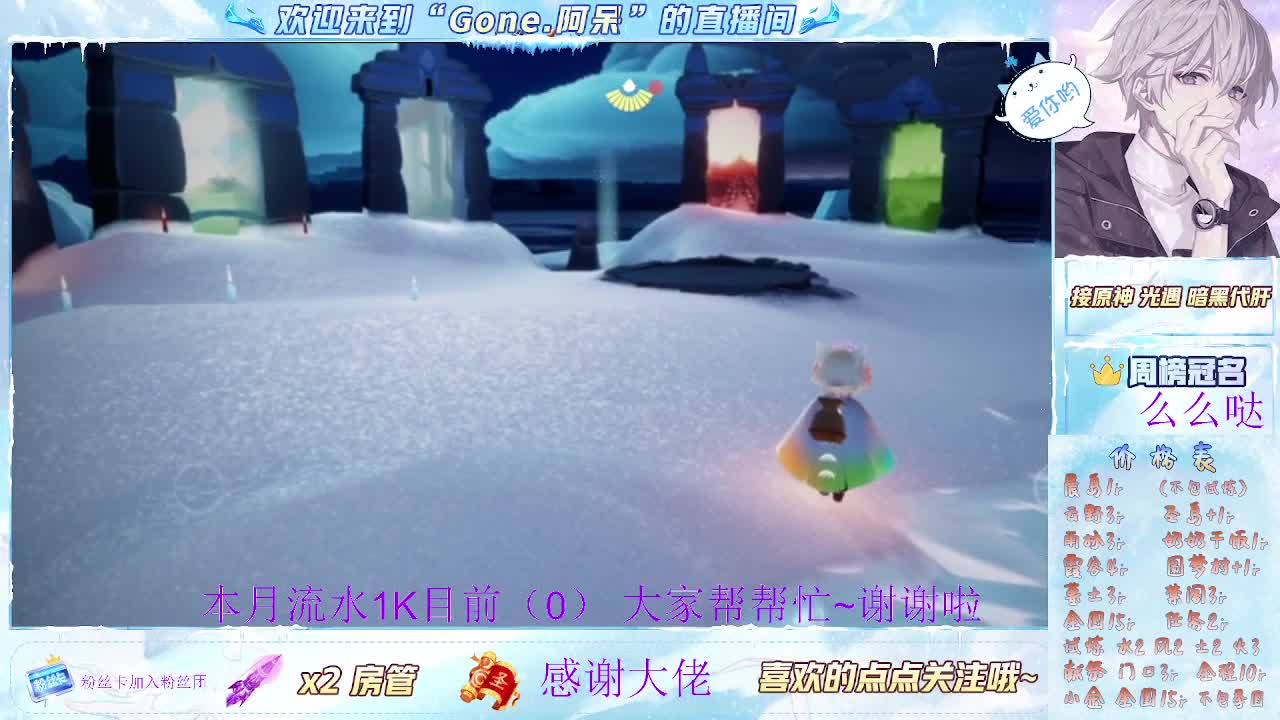 沉浸式直播 第1段