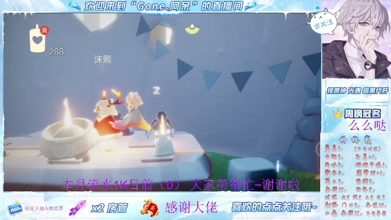 沉浸式直播 第2段