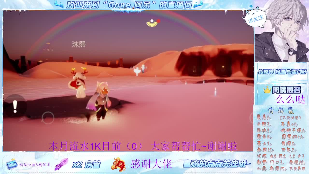 沉浸式直播 第3段