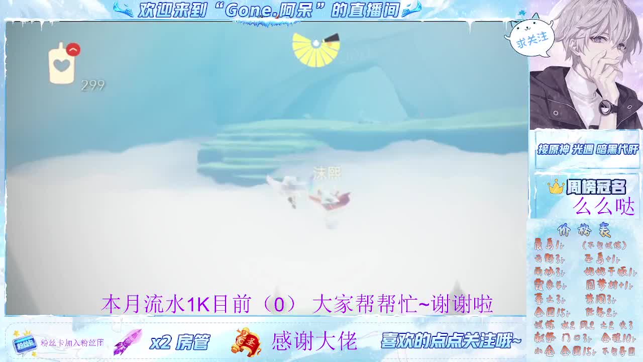 沉浸式直播 第4段