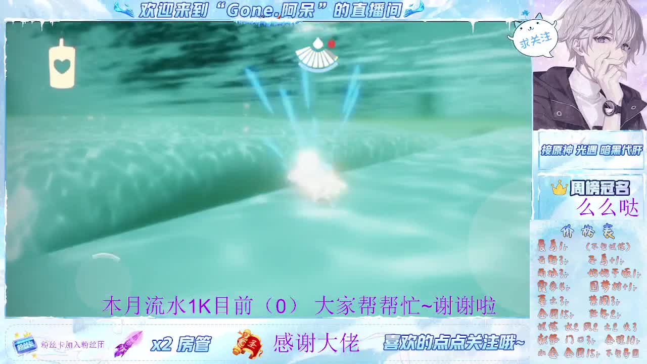 沉浸式直播 第5段