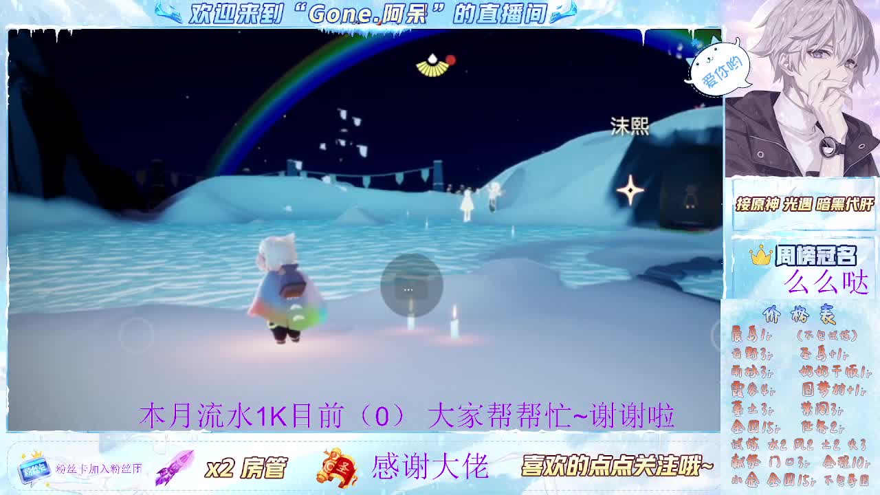 沉浸式直播 第6段