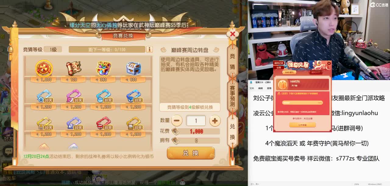 免费接所有资源  巅峰赛 抽999红包 第5段