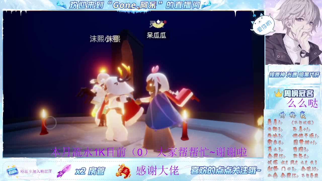 沉浸式直播 第7段