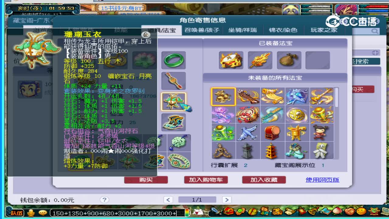 109凌波城估价1