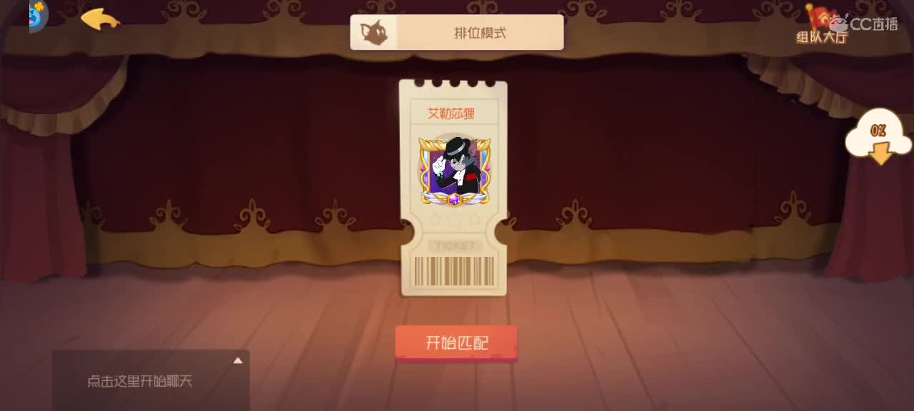 猫天梯    砥砺前行 第8段