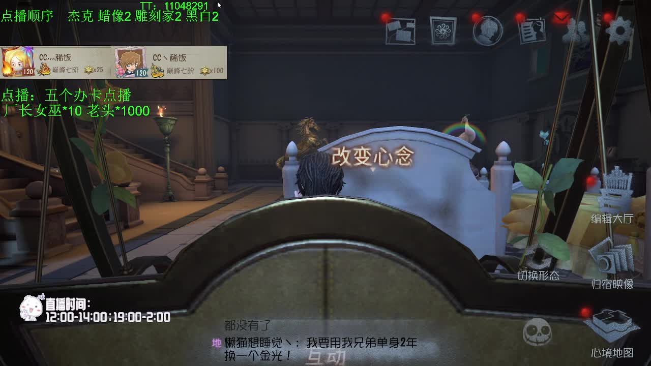 四黑排位 第11段