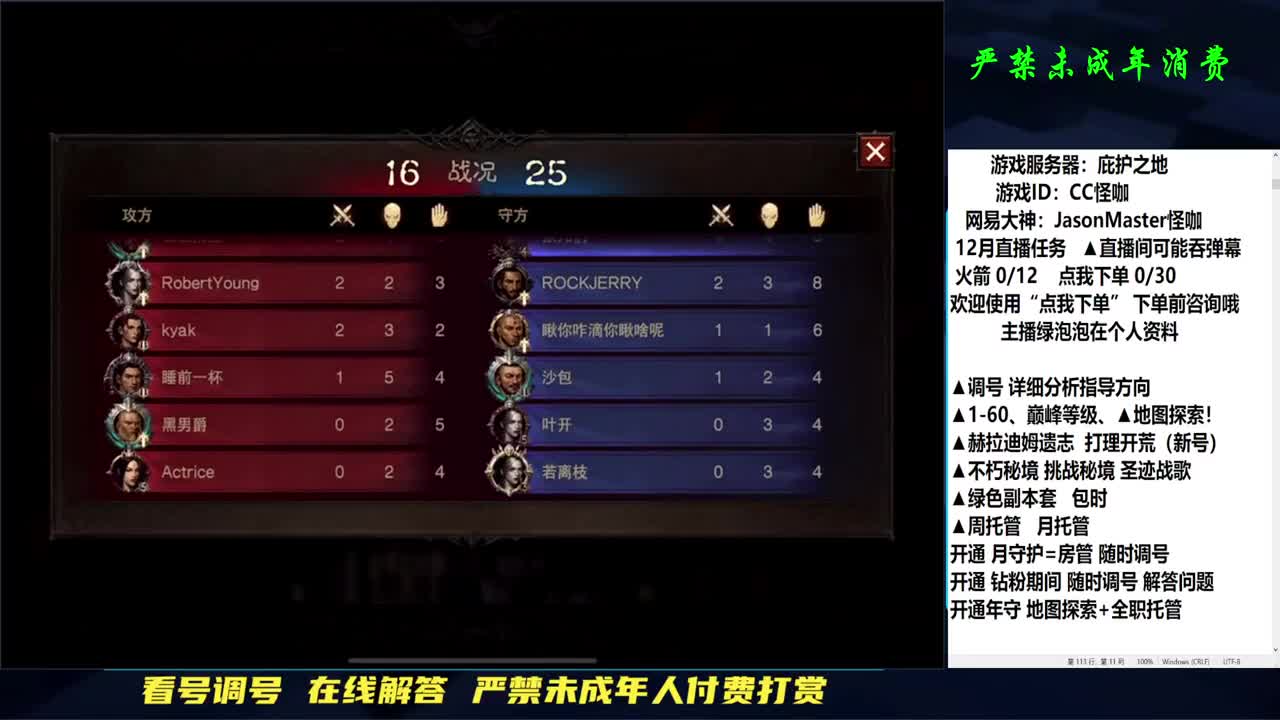 12月高效接单 第1段