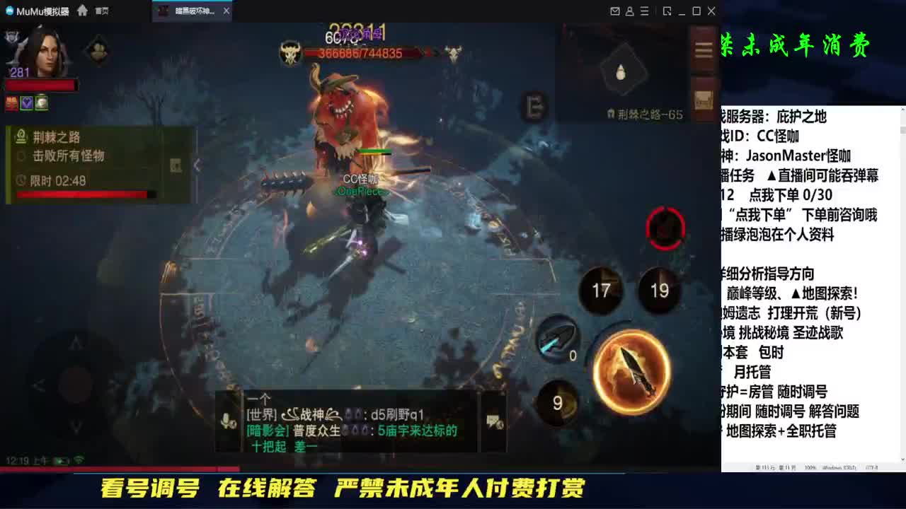 12月高效接单 第2段