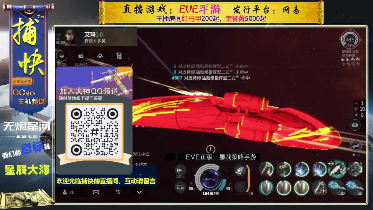 无尽的EVE商队 第4段