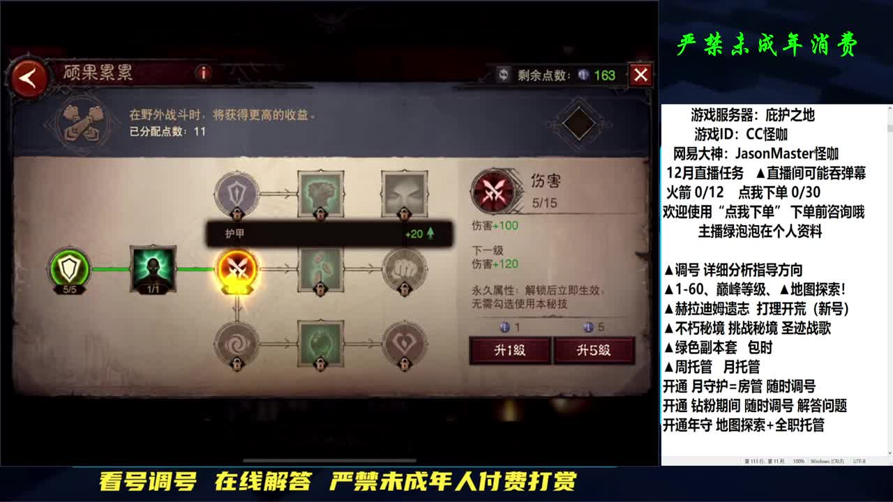 12月高效接单 第3段