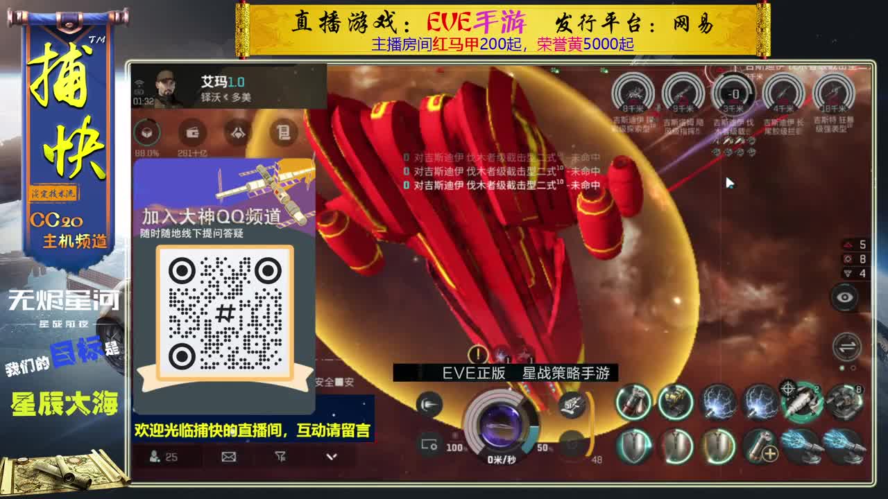 无尽的EVE商队 第5段