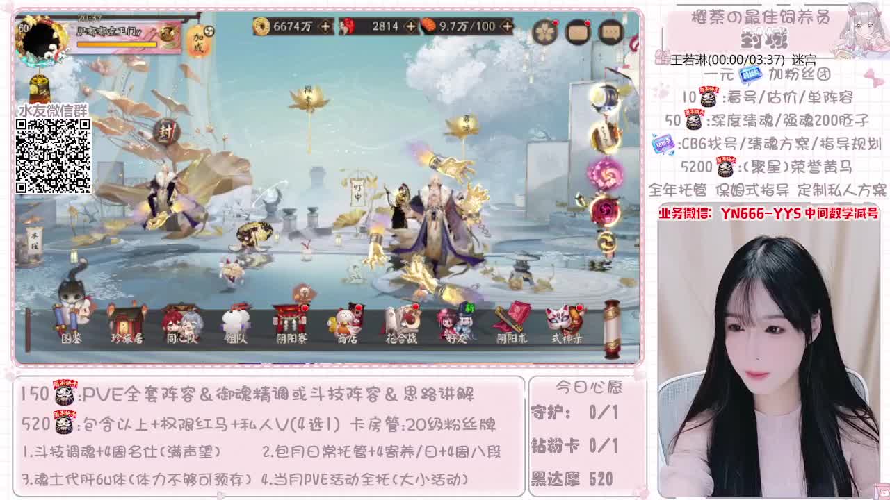 全套做号|托管|魂土|斗技 第2段