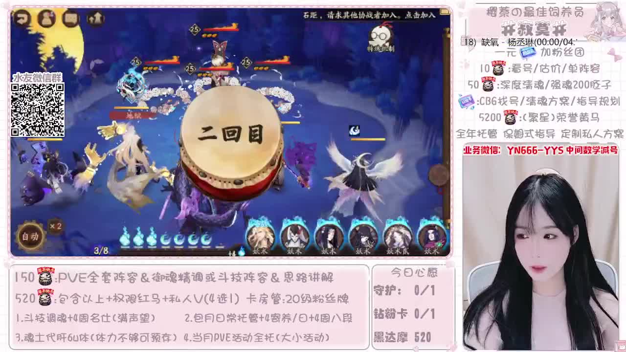 全套做号|托管|魂土|斗技 第3段