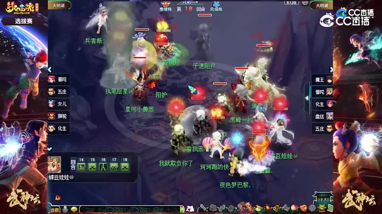 【197武神坛】【大明湖选拔赛】【CC情报站】
