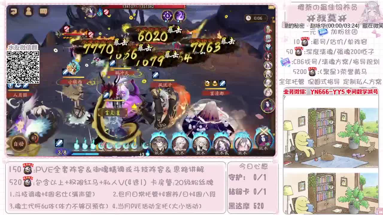 全套做号|托管|魂土|斗技 第4段