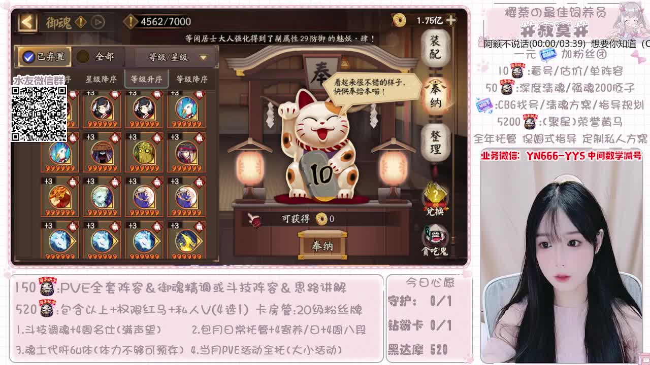 全套做号|托管|魂土|斗技 第5段