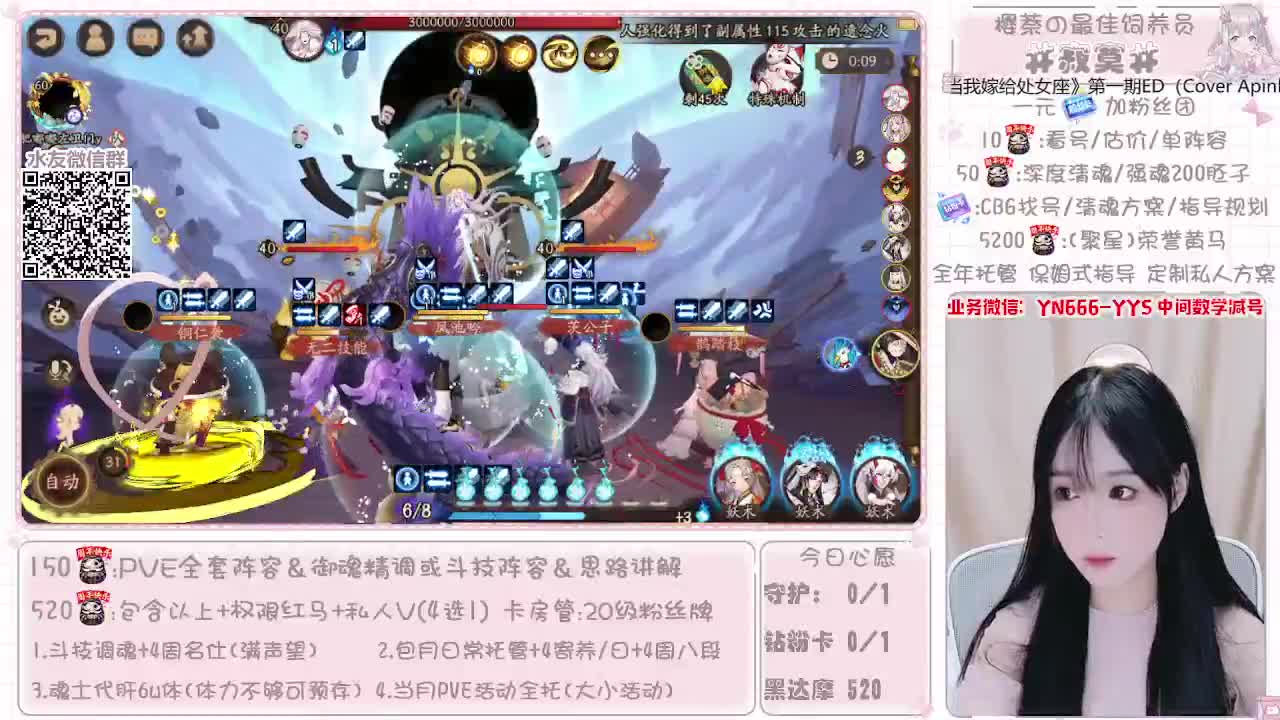 全套做号|托管|魂土|斗技 第6段