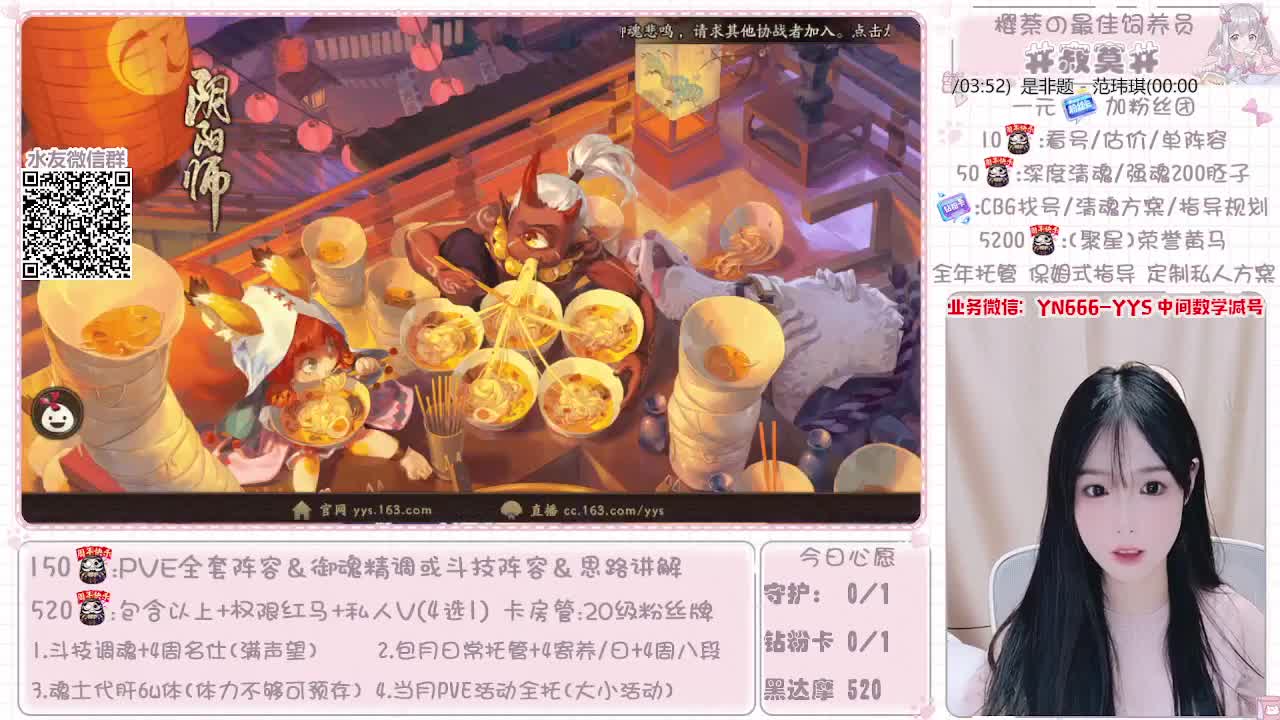 全套做号|托管|魂土|斗技 第7段