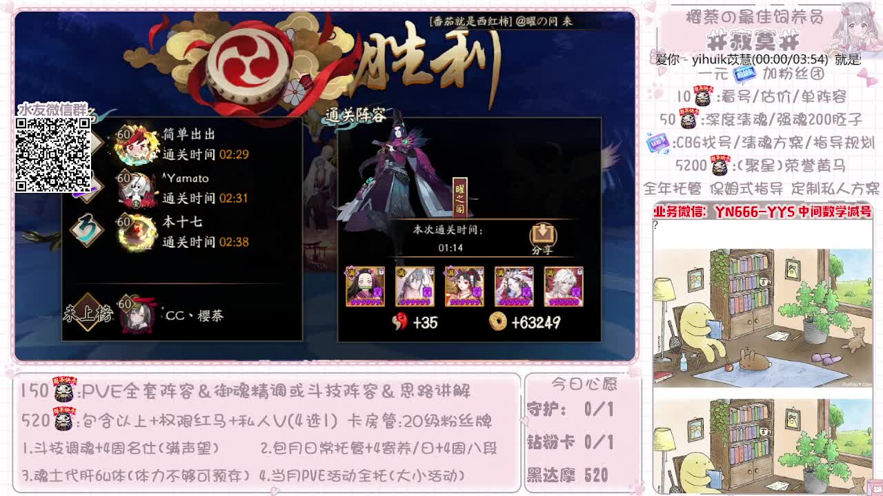 全套做号|托管|魂土|斗技 第8段