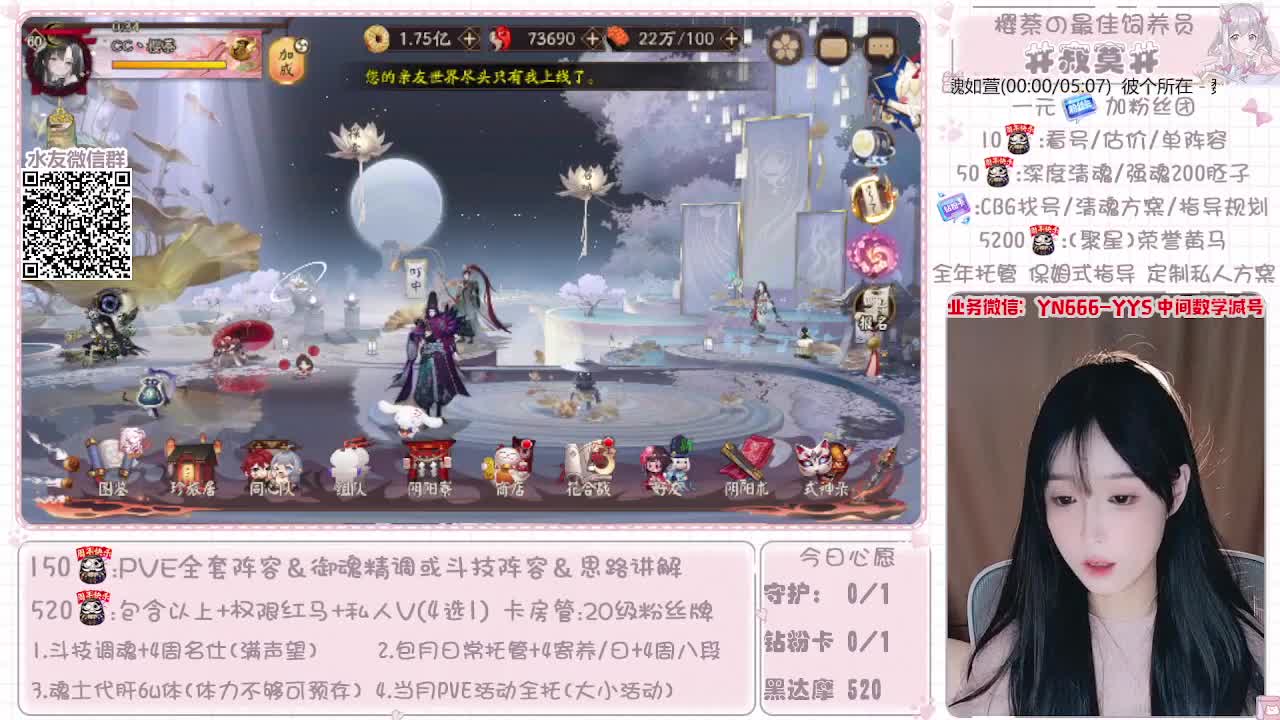 全套做号|托管|魂土|斗技 第10段