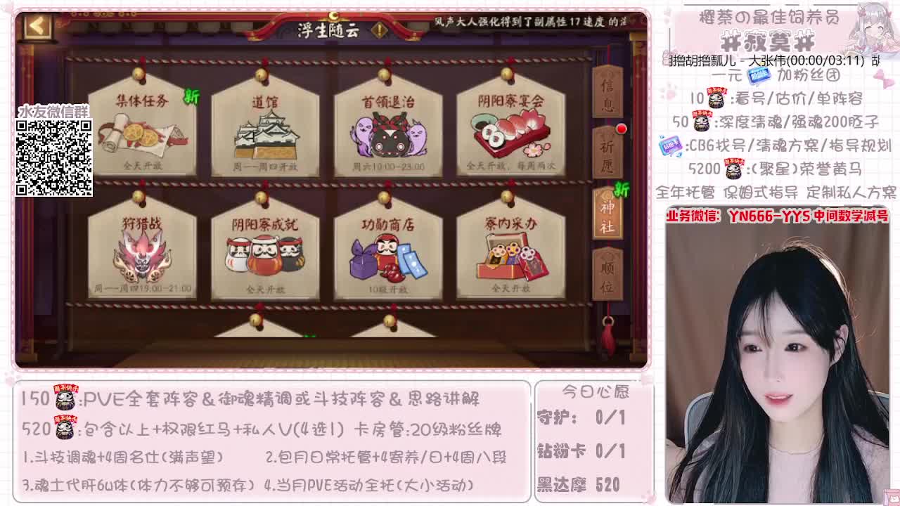 全套做号|托管|魂土|斗技 第11段