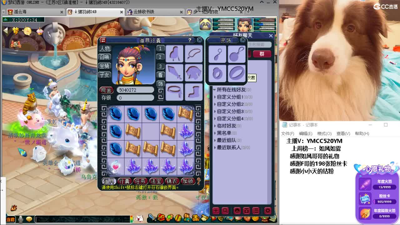 深情不如久伴，感谢一路有你 第1段