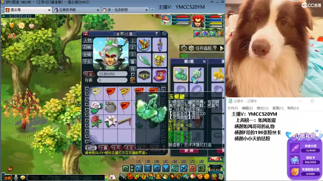 深情不如久伴，感谢一路有你 第2段