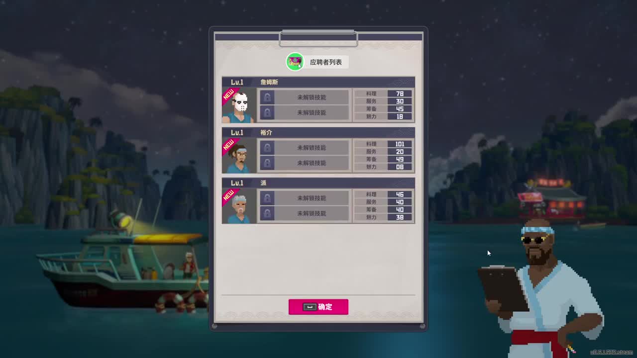 【肯尼】肥人来了 第3段