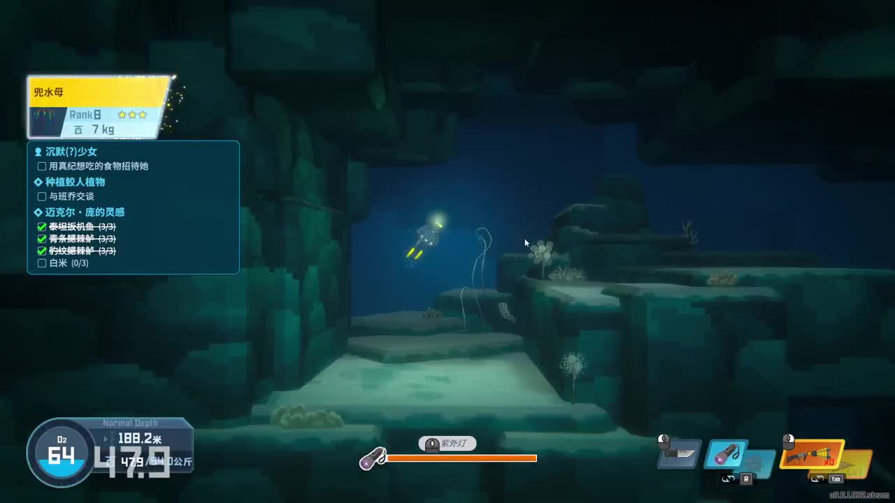 【肯尼】肥人来了 第5段