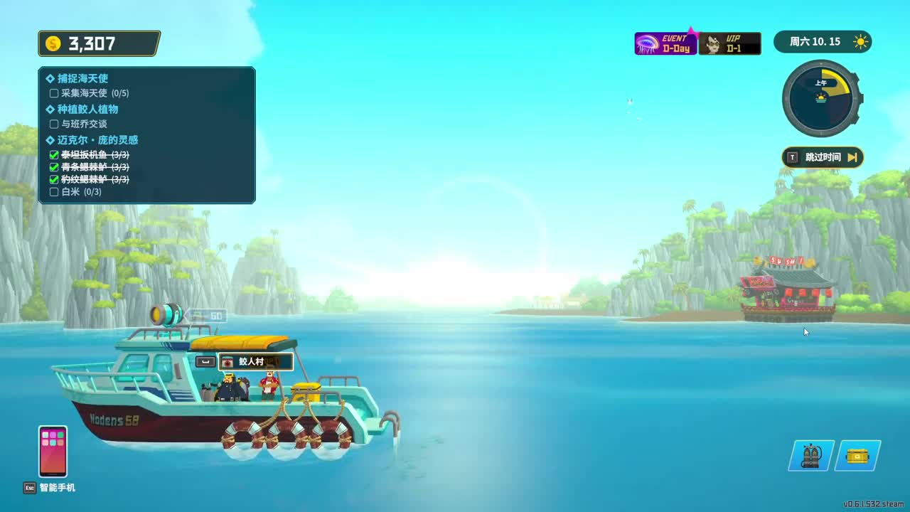 【肯尼】肥人来了 第9段