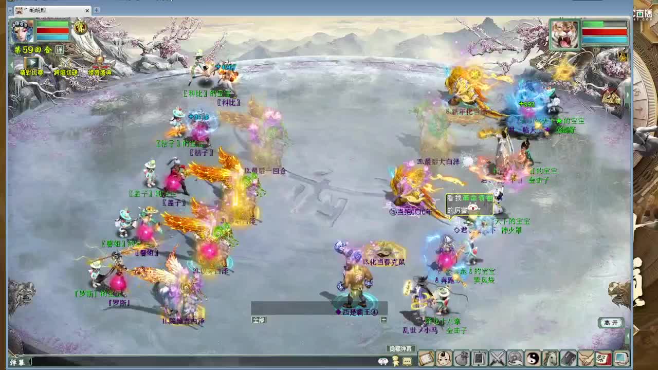历届比武大会决赛 第5段