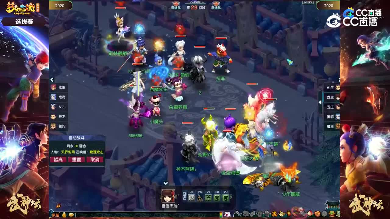 【197武神坛】【2020选拔赛】【CC情报站】