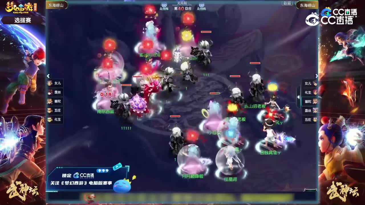 【197武神坛】【东海崂山选拔赛】【CC情报站】