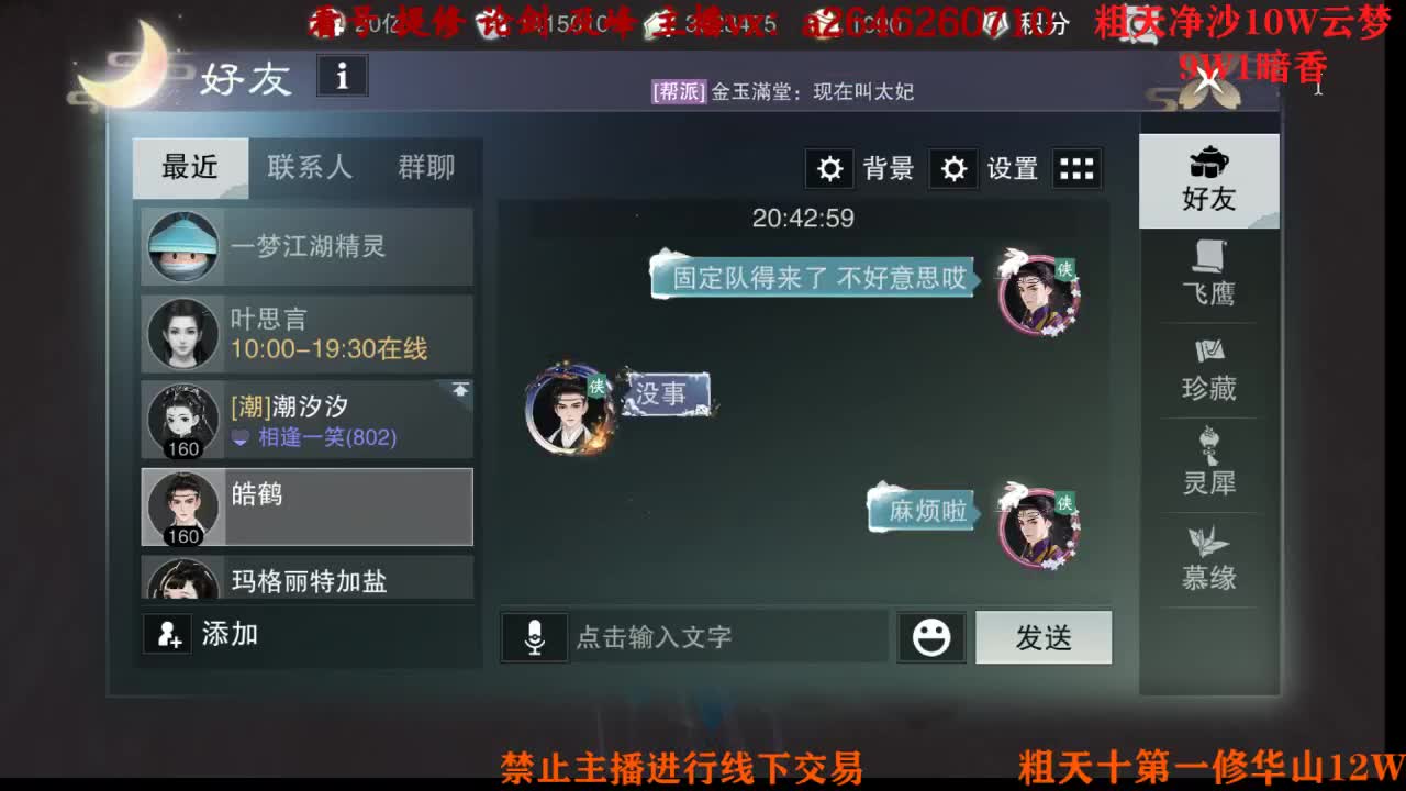 吃吃喝喝又一天 第2段