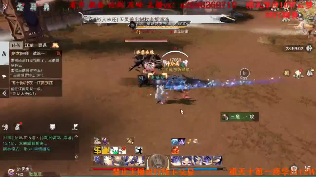吃吃喝喝又一天 第3段