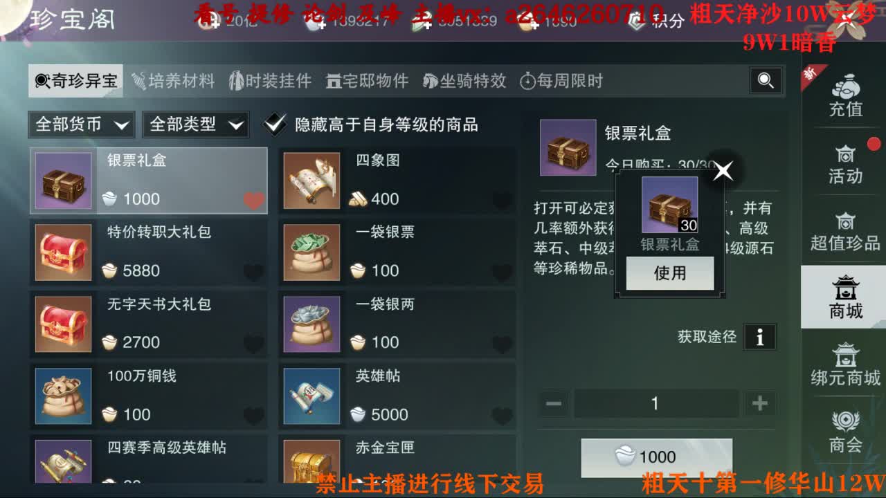 吃吃喝喝又一天 第4段