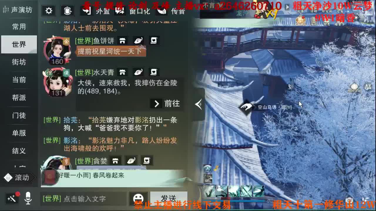吃吃喝喝又一天 第9段