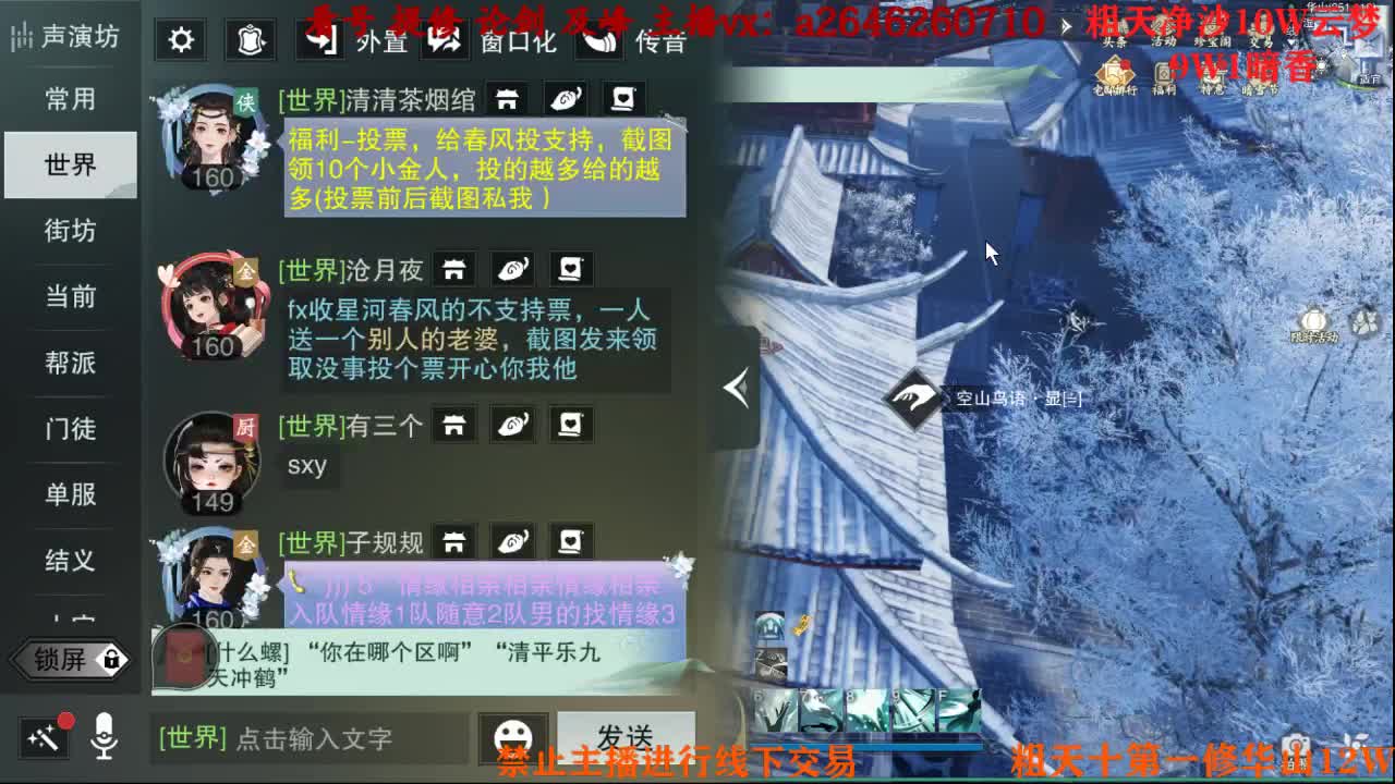 吃吃喝喝又一天 第10段