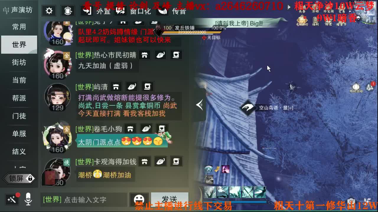 吃吃喝喝又一天 第12段