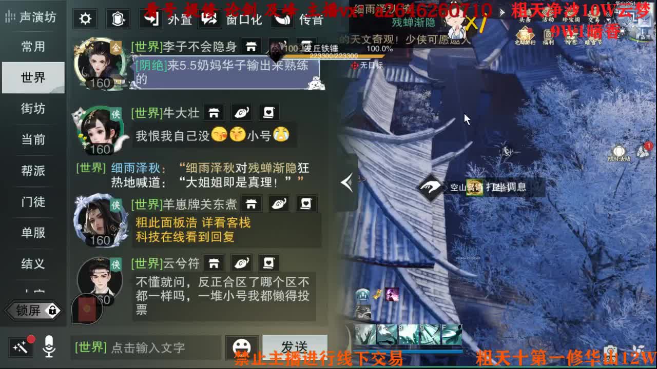 吃吃喝喝又一天 第13段