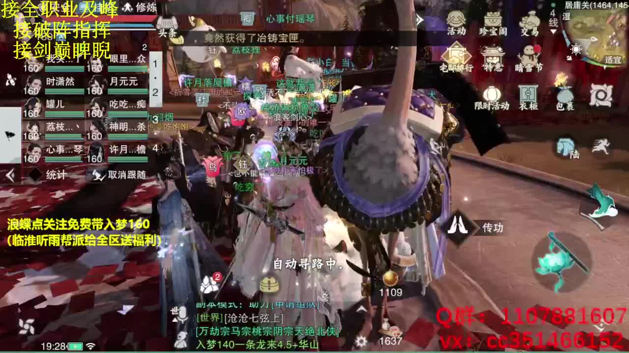 接全托、副本指挥帮战指挥 第2段