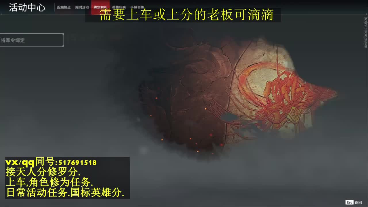 天人榜无双接上分上车修为日常活动 第1段