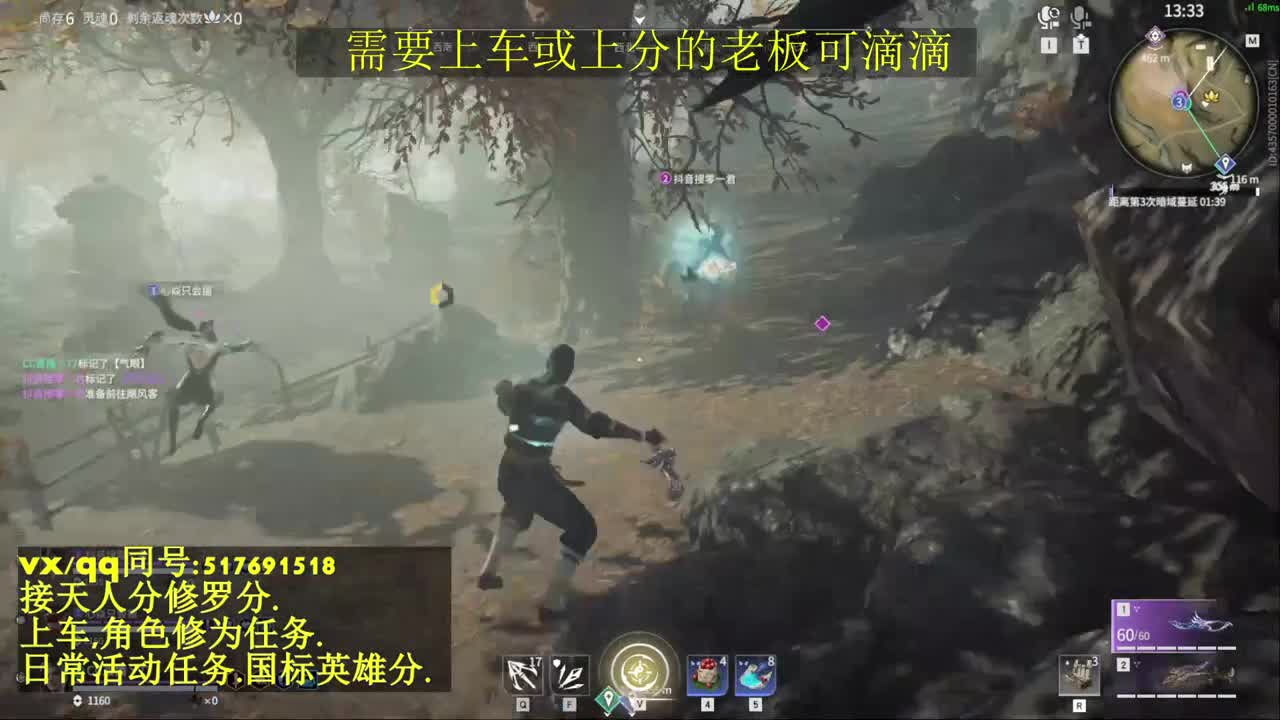 天人榜无双接上分上车修为日常活动 第3段