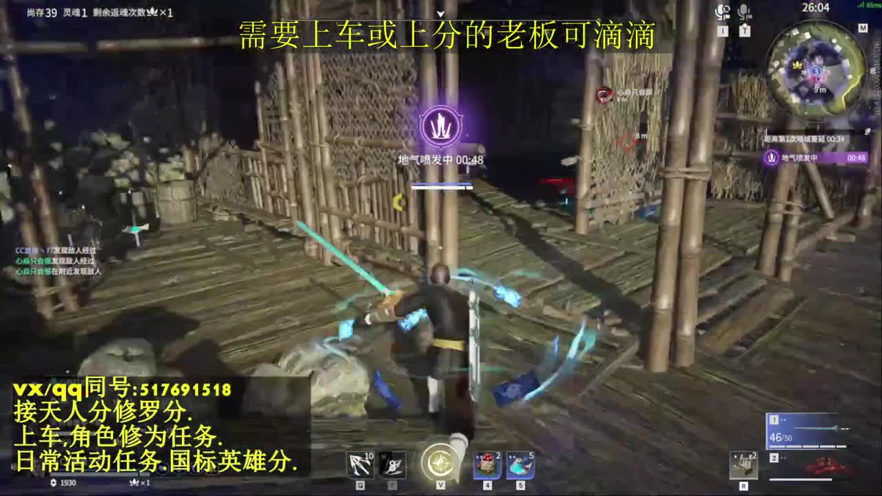 天人榜无双接上分上车修为日常活动 第4段