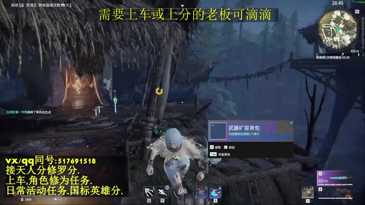 天人榜无双接上分上车修为日常活动 第5段